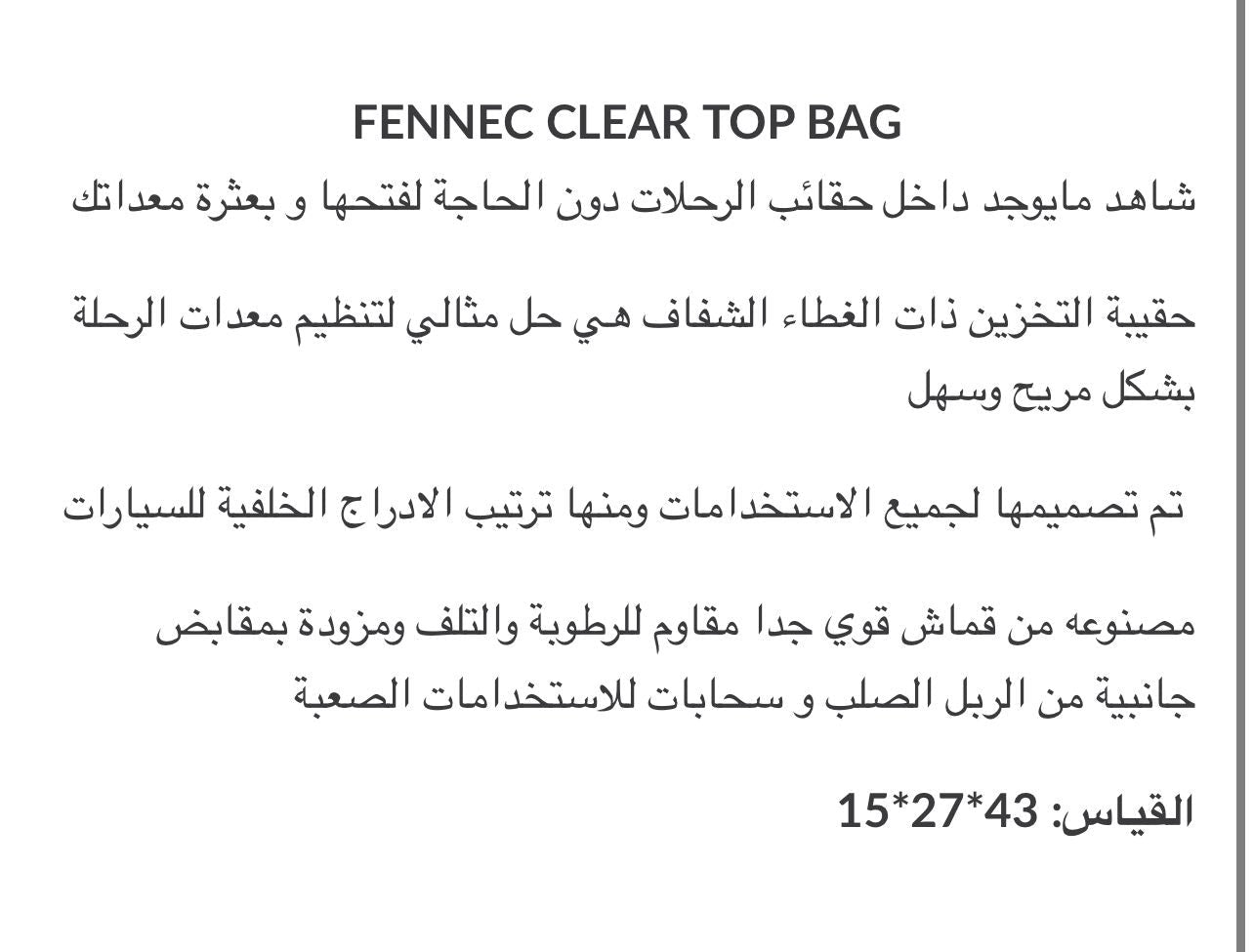 FENNEC CLEAR TOP BAG حقيبة