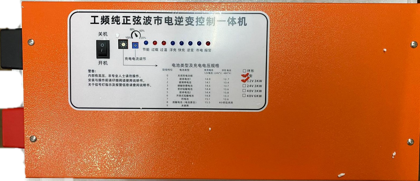 High frequency inverter 12V 3 KW Charging and inverter العاكس