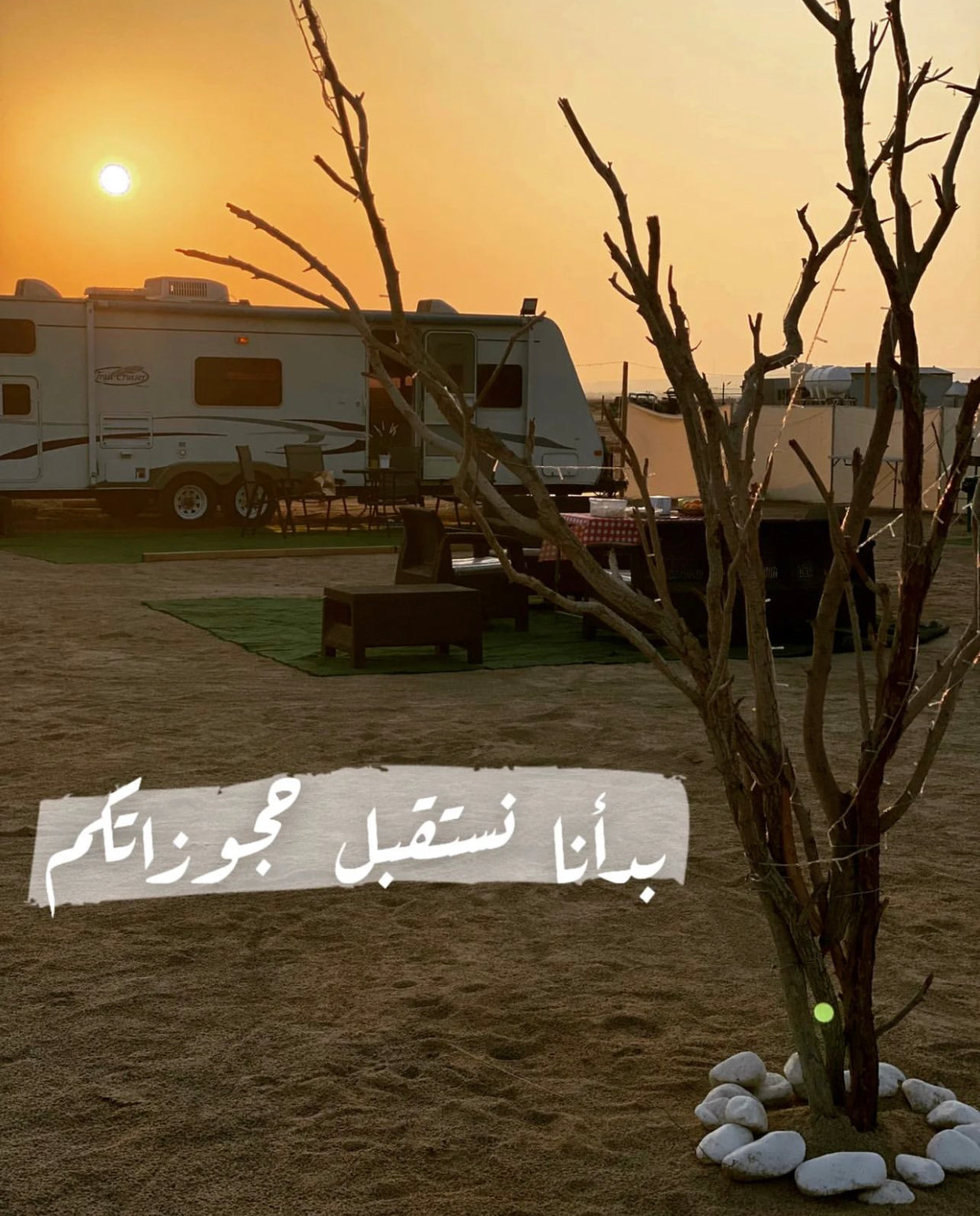 Al Khuwaisat بر خويسات