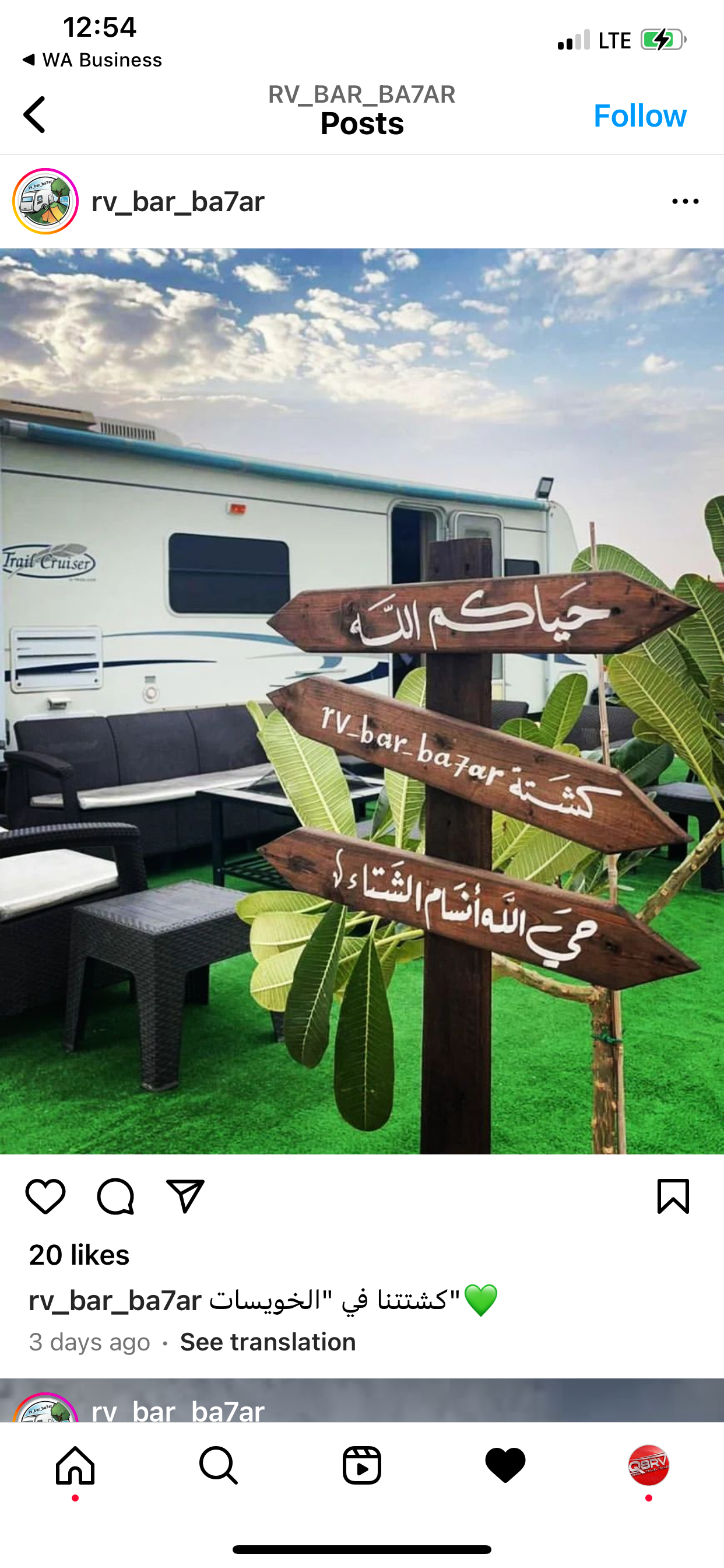 Al Khuwaisat بر خويسات