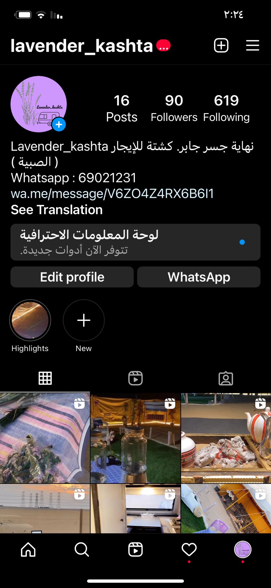 Lavender_kashta اوربي الصبية