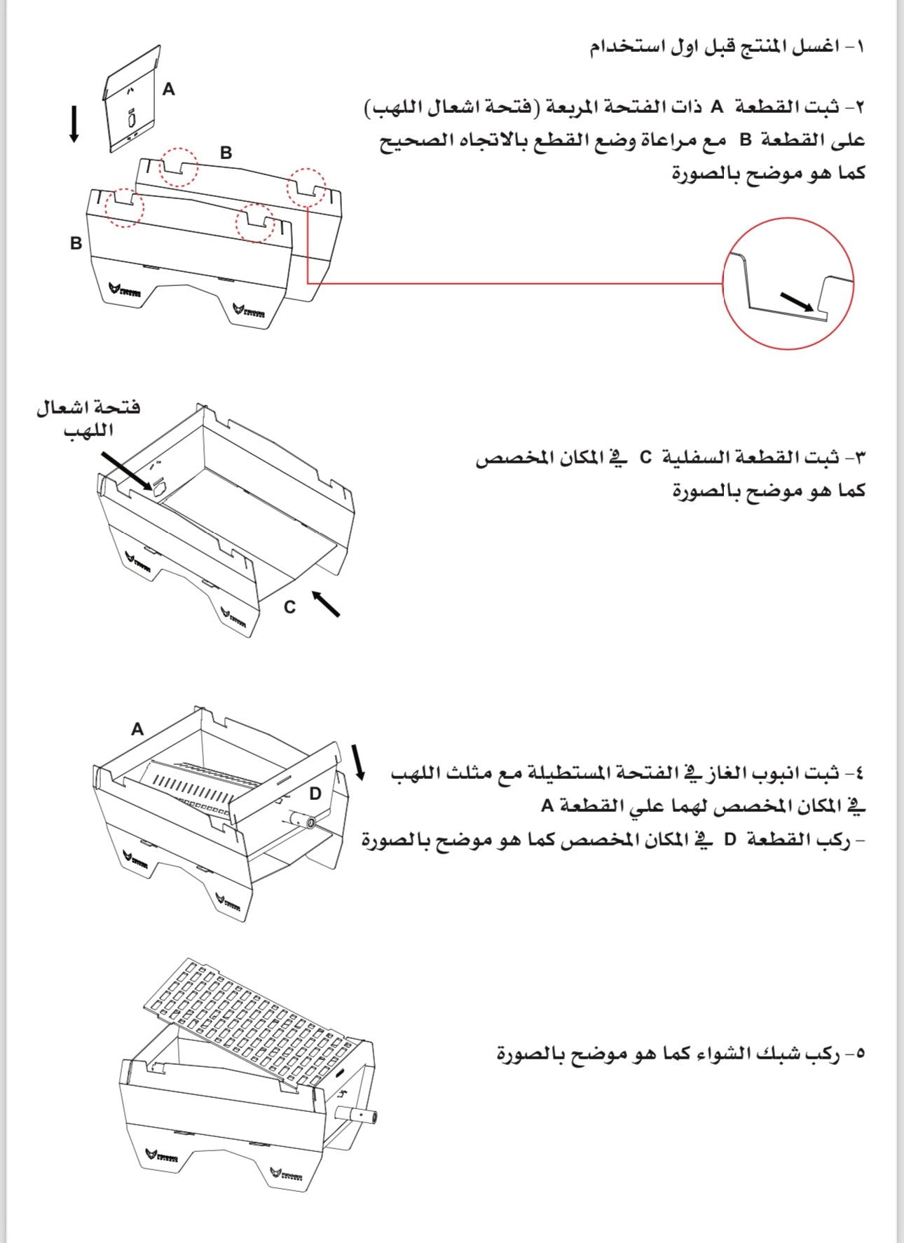 FENNEC 2GO Grill شواية